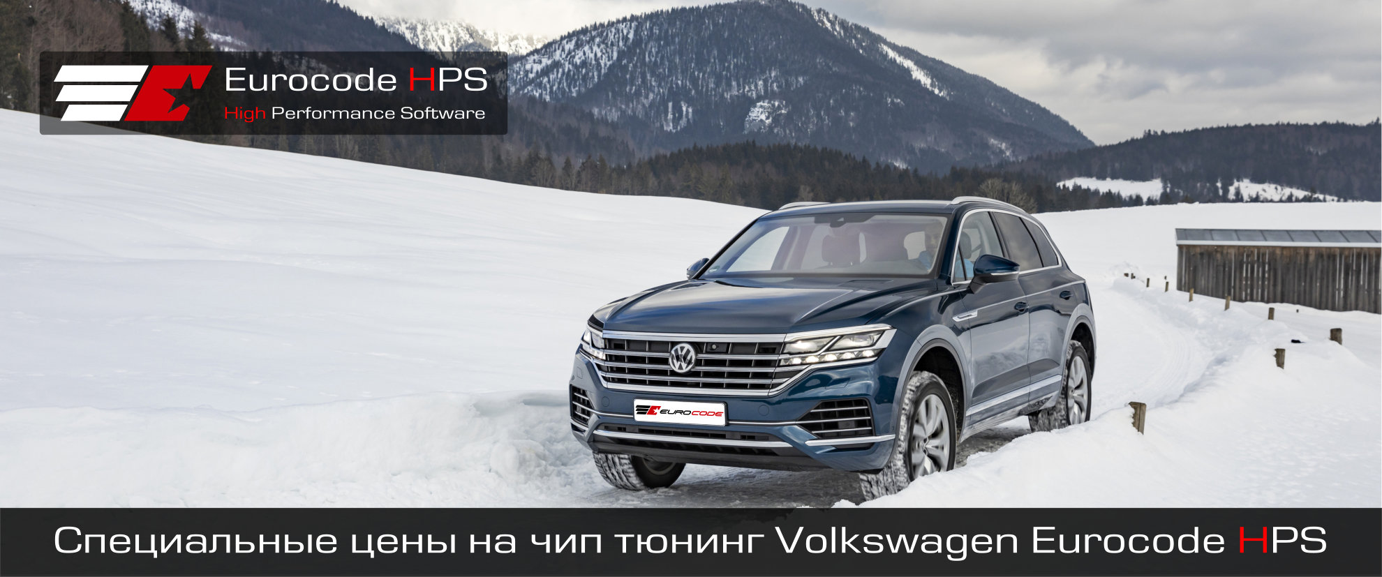 Чип тюнинг volkswagen